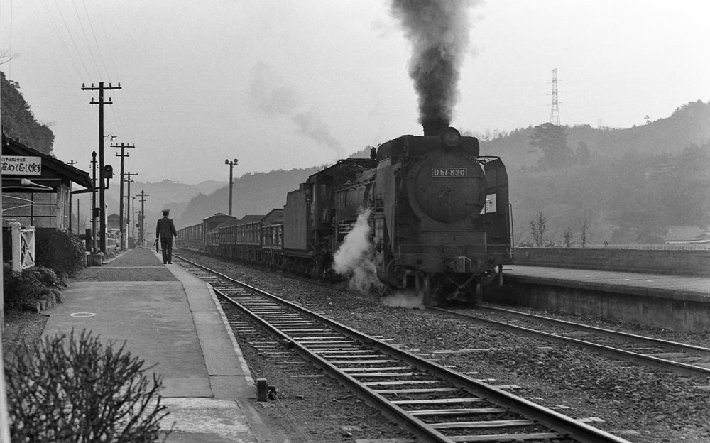 『山峡駅の朝』 752列車 D51830 美祢線湯ノ峠 1970.3.23