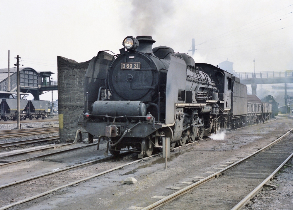 『直方に憩う』 D6031 直方機関区 1970.3.27