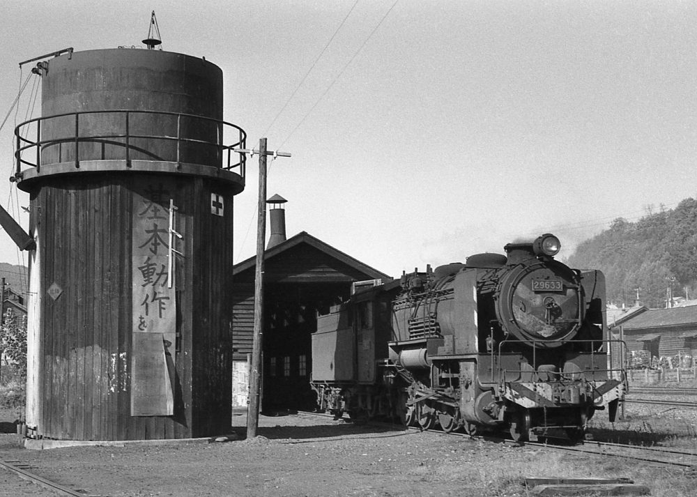 『板張り給水塔のある風景』 29633 池北線陸別 1973.10.9