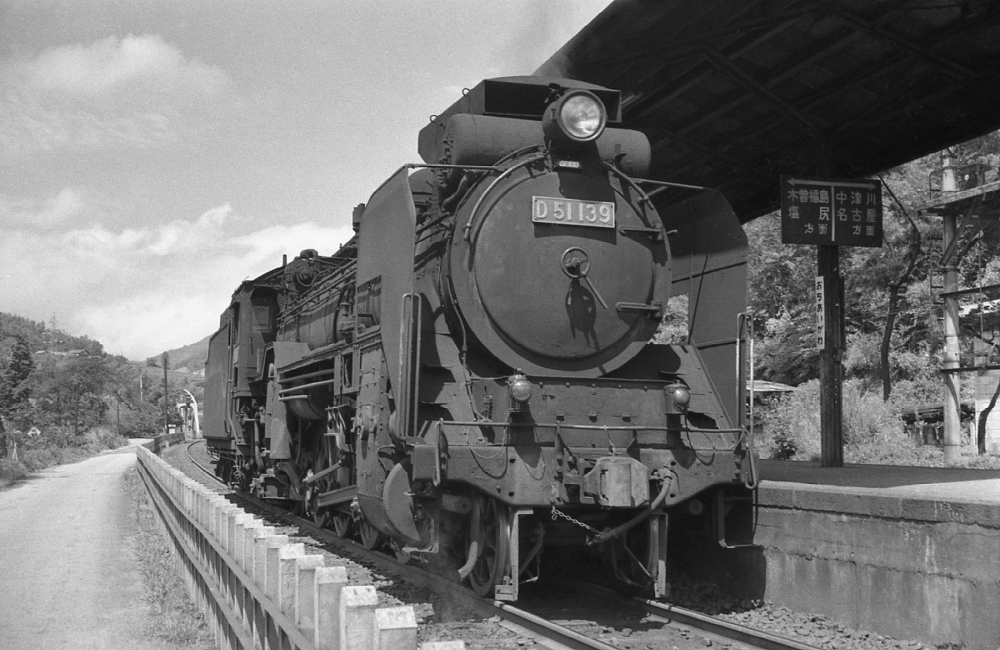 『ひとときの休息』 D51139 中央本線落合川 1969.8.8